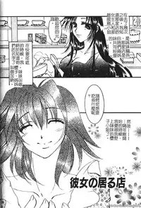 [hiyoko-n] Shojo no Nureta Shitagi | 處女濕潤的內褲 [Chinese]