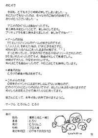 (C73) [Tololinco (Tololi)] Takano Miyo to Issho! (Higurashi no Naku Koro ni) [English] {Fated Circle}