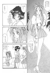 [LUCK&PLUCK!Co. (Amanomiya Haruka)] Prison Rouge (Ah! My Goddess)