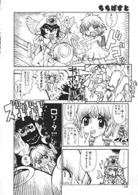 [Kaorunaoka Sakakibara] Chichi Bust (low quality)