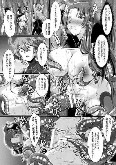 2D Comic Magazine Futanari Ningen Bokujou Shibo Sei & Naedoko Heroine Tairyou Nyuuka! Vol. 1