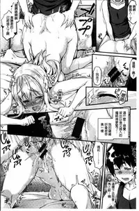 [Saemon] Ironna Kankei - Iro-Ero relationship [Chinese]