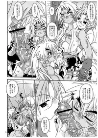 (SC29) [Luciferhood (Uchoten)] Natural Born Beast (Shinrabansho Choco)