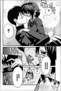 [Mitsuya] Koisuru Nakadashi Tank [Chinese] [篆儀通文書坊漢化]