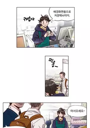 Atonement Camp Ch.0-50