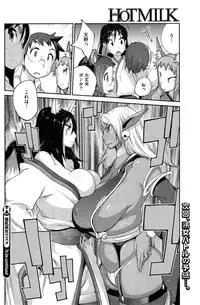 [Kotoyoshi Yumisuke] Kainyuu Miko Uzume Ch. 1-8
