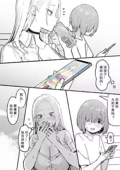 [Candy Club (Sky)] Onee-chan to torokeru kimochi[386歪汉化]