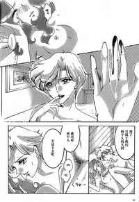 (C94) [Shibuya BRAND (Shiratori Kamui)] Ligaya - I want to stay with you at the end of the world. (Bishoujo Senshi Sailor Moon) [Chinese] [大友同好会]