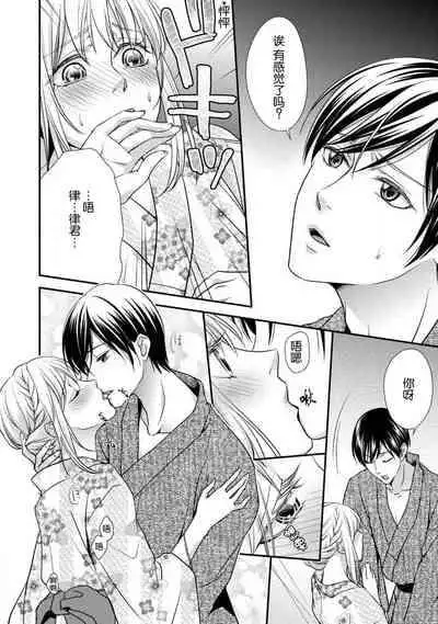 [Aizen Mana] If my brother's friend was a male of exposure | 哥哥的朋友是露出系男子 [Chinese] [莉赛特汉化组]