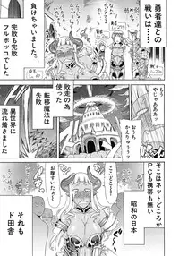 COMIC MUJIN 2012-06