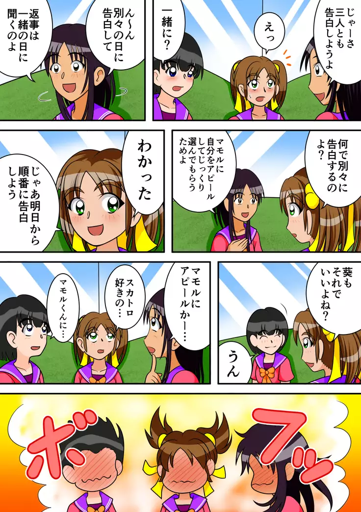 Toilet no Megami-tachi