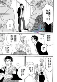 [Natsume Isaku] Sugar Code 1~3 [Chinese]