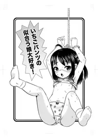 [ABSOLUTE FANTASY] Ichigo Pantsu ni Yokujou Rape