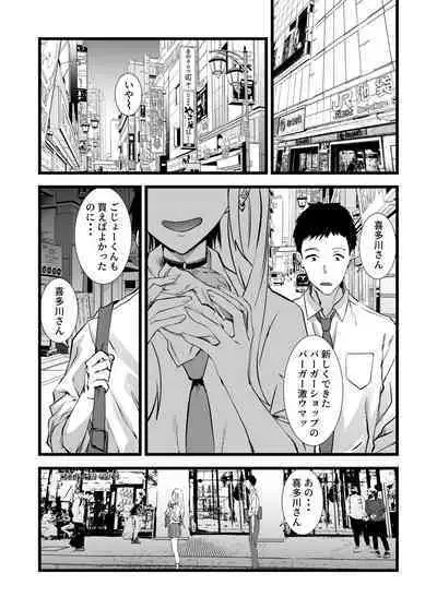 [sand (Asahiru Yuu)] Sono Bisque Doll ni Boku wa Koi o Shita 2 (Sono Bisque Doll wa Koi o Suru) [Digital]