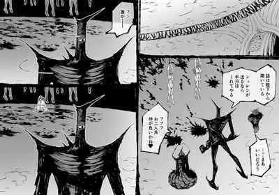 [SHU NAKAYAMA] FUSION WARS ~ TO SAVE THE MANKIND! DIVE INTO THE PREGNANCY HELL ~ chapter 1, section 5.