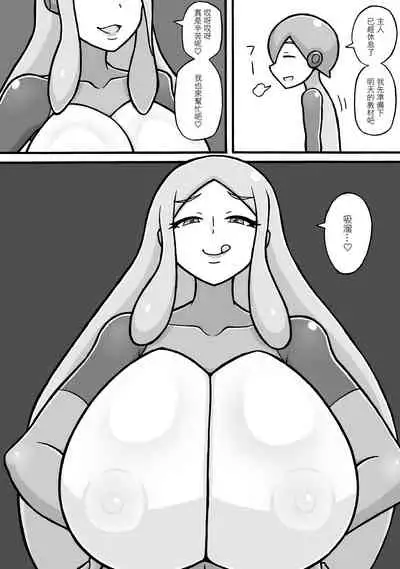 [Saga no Tame no Saga (Ratoo)] Shiko Saru Kyouiku Hodokoshimasu | 對你施行擼管猿人教育 [Chinese] [沒有漢化]