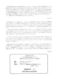 [MünchenGraph (Various)] HaraHara-Dokei 6.5 - Like Romeo and Juliet (Romeo's Blue Skies)