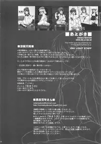 (C76) [JIBAKU-SYSTEM (Suzuki Amaharu, Kuroda Hyakunenn)] M.I.N.A.M.O.T.O (Zettai Karen Children)