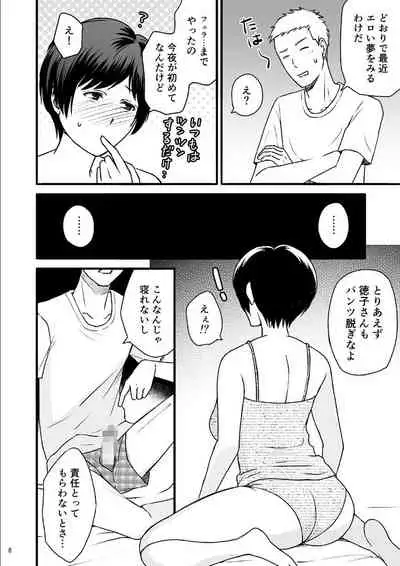 Toshiue no Yome-san Moraimashita 3