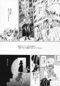 [Shimao Kazu] Baby Lips