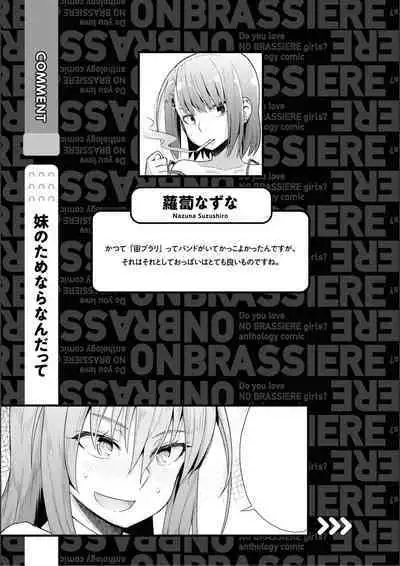 No Bra na Onnanoko wa Suki desu ka? Anthology Comic 2 - Do you love NO BRASSIERE girls? anthology comic