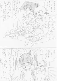 [e] 魔女の復讐 Vol.1