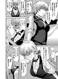 COMIC Magnum Vol. 58