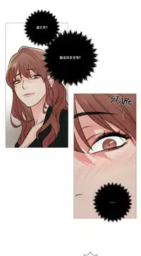 [The Jinshan] Sadistic Beauty Ch.1-39 [Chinese] [17汉化]