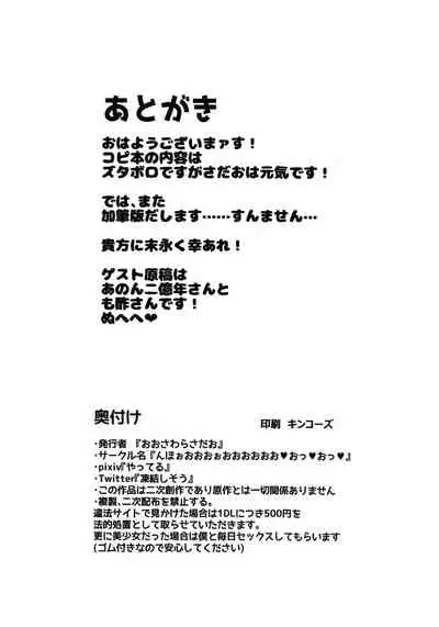 (COMIC1☆15) [Nhoooooooooooooo (Oosawara Sadao)] BB-chan no Netorase Eizou o Minagara OnaSuppo Shite Morau Hon | That Book That Assists Masturbation By Showing Netorase Footage Featuring BB-Chan (Fate/Grand Order) [English] [MegaFagget]