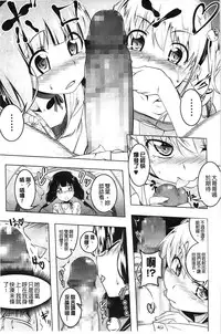 [Tanabe Kyou] Yaritai Sakari [Chinese]