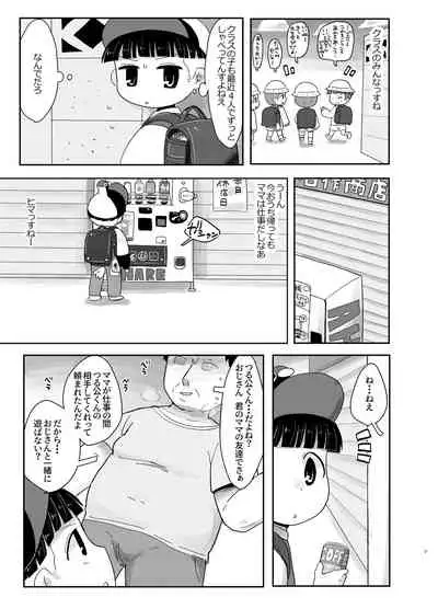 Shiranai Hito ni Tsuite Ikanai!