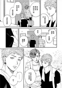 Kemono Asobi | 禽獸遊戲 Ch. 1-4