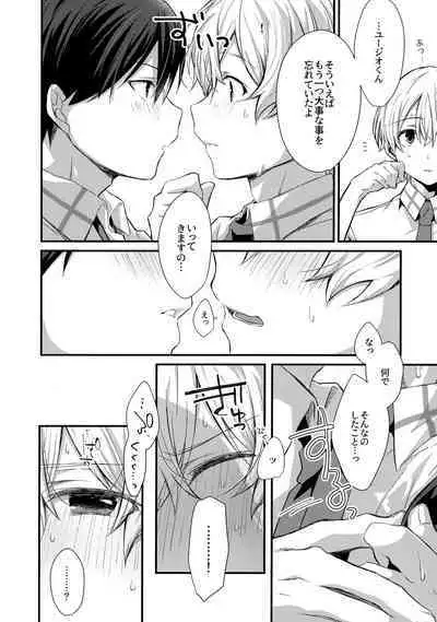 (Soul Synchro Dai 9-Sou) [trigger.m (Emu Emuo)] First Supreme Love (Sword Art Online)