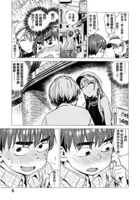 [Ikuhana Niro] Ikujitsu Ch. 1, 2, 4 [Chinese] [CE家族社]