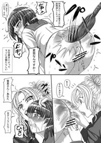 [Neko Neko Panchu! ] 【Private Momoka Gakuin Gakuin】 【Takigo Takako's Punishment Training notice】 (Five years of small part, Yukimi Mochizuki)