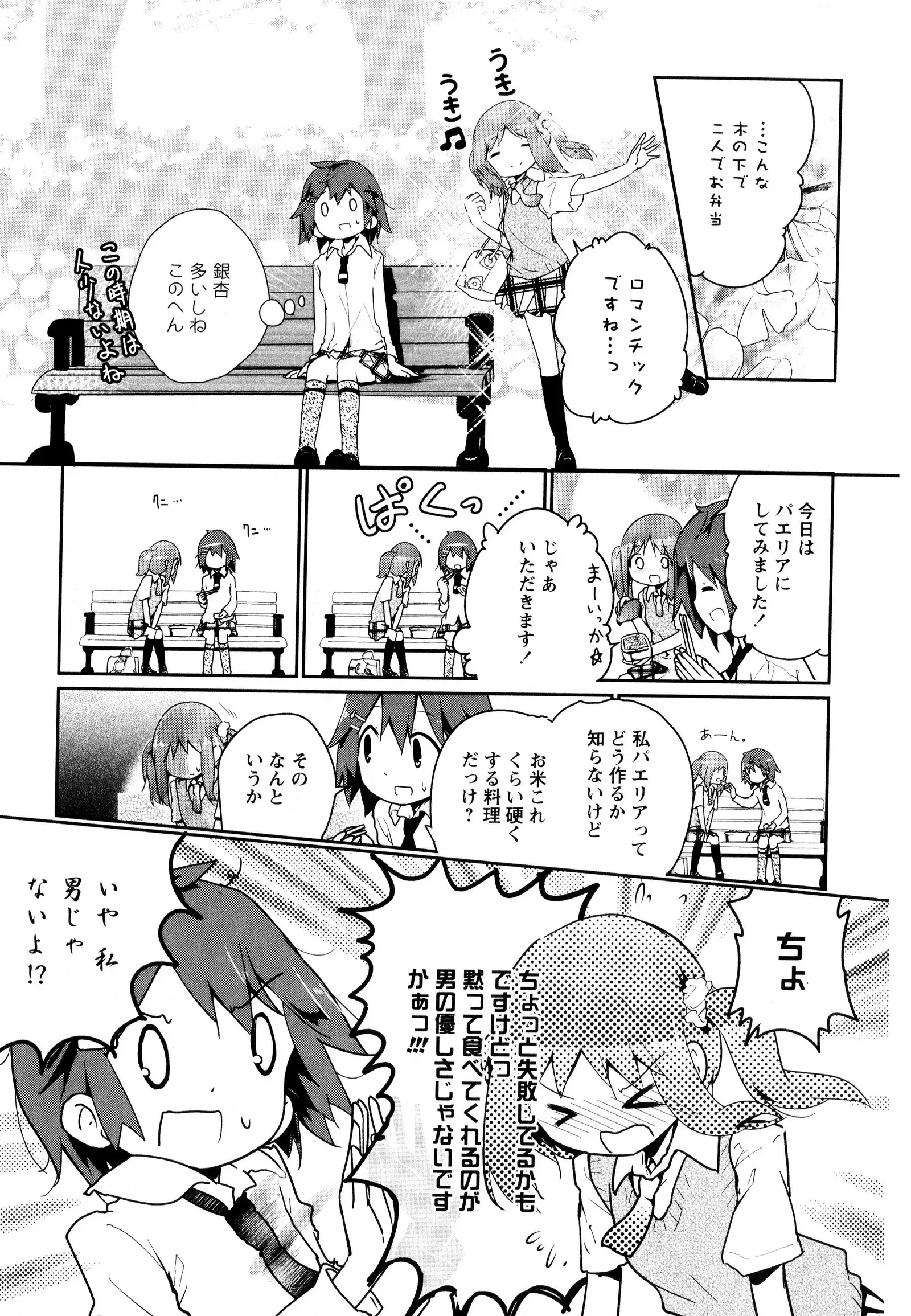 彩百合 Vol.8