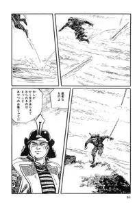 [Koike Kazuo, Kojima Goseki] Hanzou no Mon Vol.12