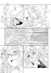 (C82) [Animal Passion (Yude Pea)] Sagashimono wa Nan Desu Ka (Touhou Project)