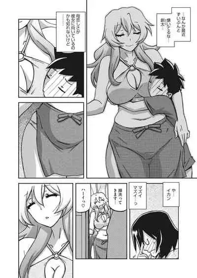 COMIC HOTMiLK Koime Vol. 32