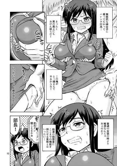 [Yoshida Gorou Shoukai (Yoshida Gorou)] TS Chikan Sousakan [Digital]