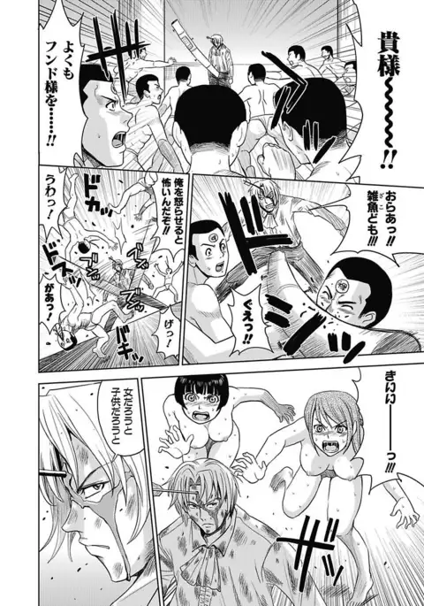 Meiki Tantei de Icchatte!