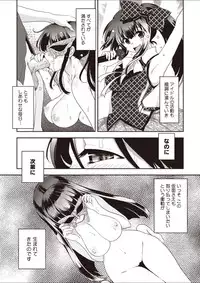 [URAN] Naked Idol (COMIC Megastore-H 2012-07)