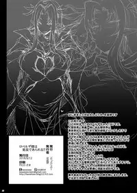 [Puppukupu (Kawaisaw)] Roberuza-sama wa Shojo de Arareru!! [Digital]