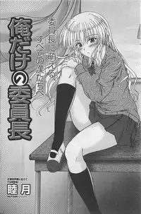 COMIC Penguinclub Sanzokuban 2006-06