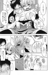 [Ozaken] Believe Machine Ch.1-4