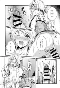 (C88) [Nuno no Ie (Moonlight)] Let's Study xxx Soushuuhen (Love Live!)