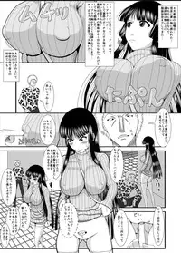 [Ganzenankokukan] NTR Shoujo Ichinose Honoka