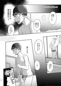 [TomCat (Keita)] Zecchou CONTRACT [Digital]