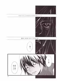 [Mokkuafunfun (Umaisake)] Eros Thanatos (Tengen Toppa Gurren Lagann)