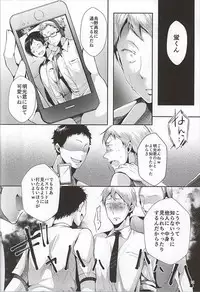 (SPARK10) [DOUX (-A)] Seiteki Paranoia (Haikyuu!!)